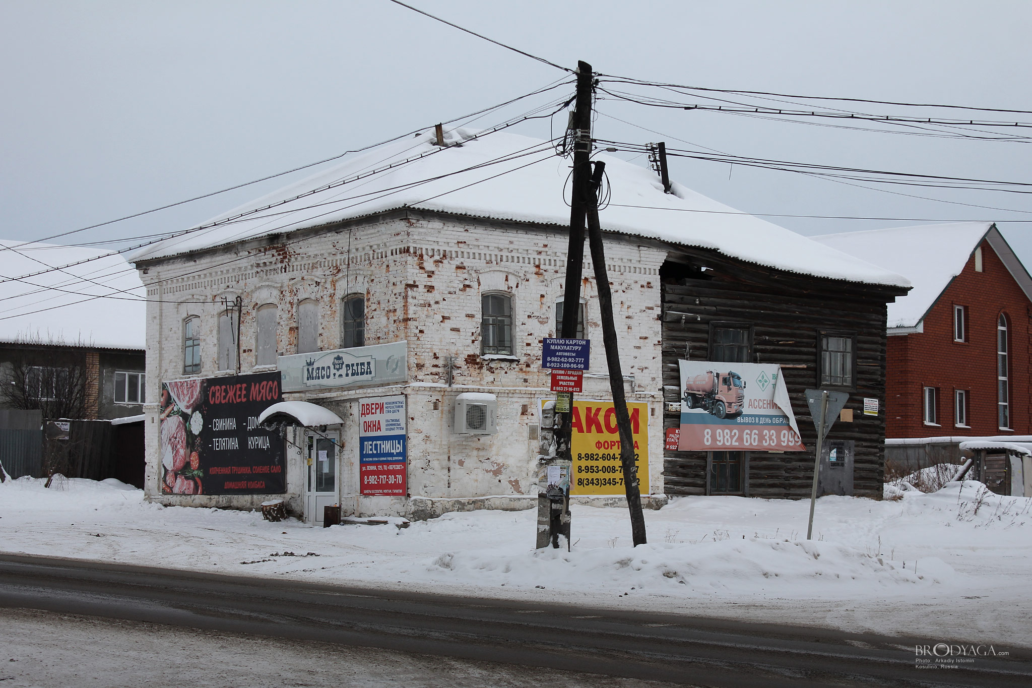 Косулино (Kosulino)
